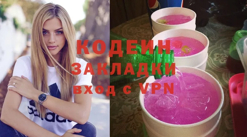 где купить   Карасук  Кодеин напиток Lean (лин) 