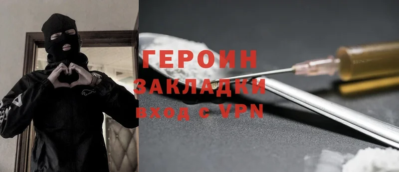 ГЕРОИН Heroin  Карасук 